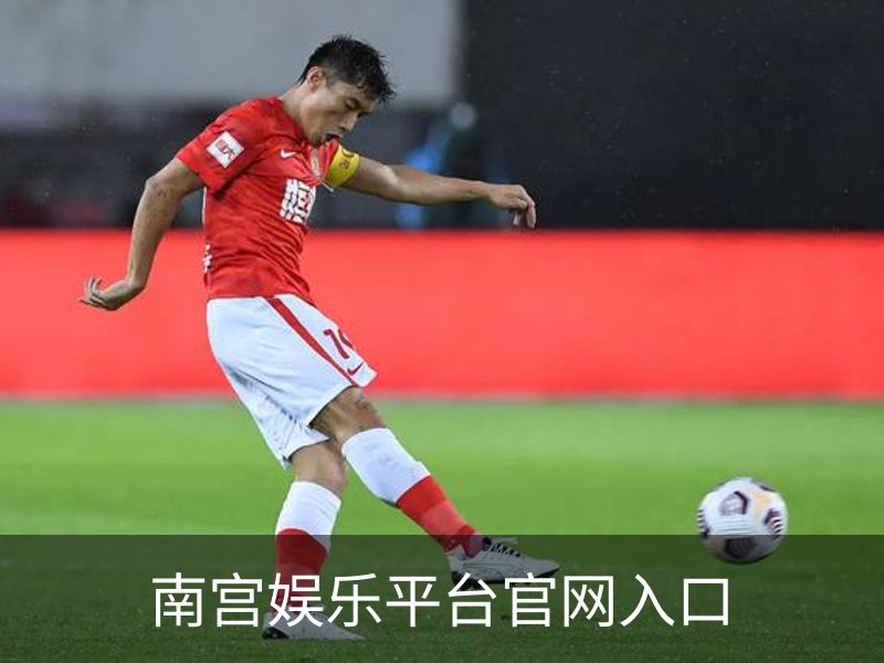 南宫娱乐平台官网入口介绍